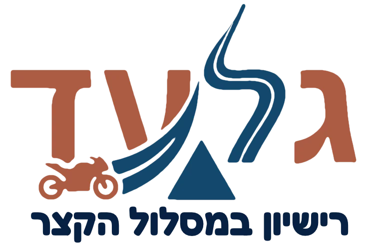 גלעד אופנועים